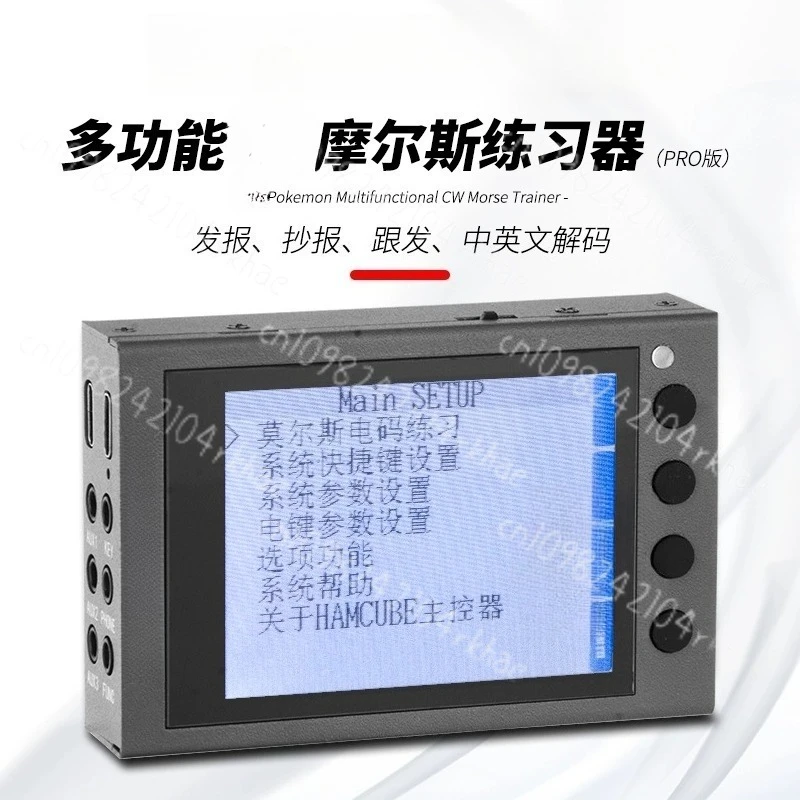 

Trainer Morse Code Trainer with Display for Telegraph Practice