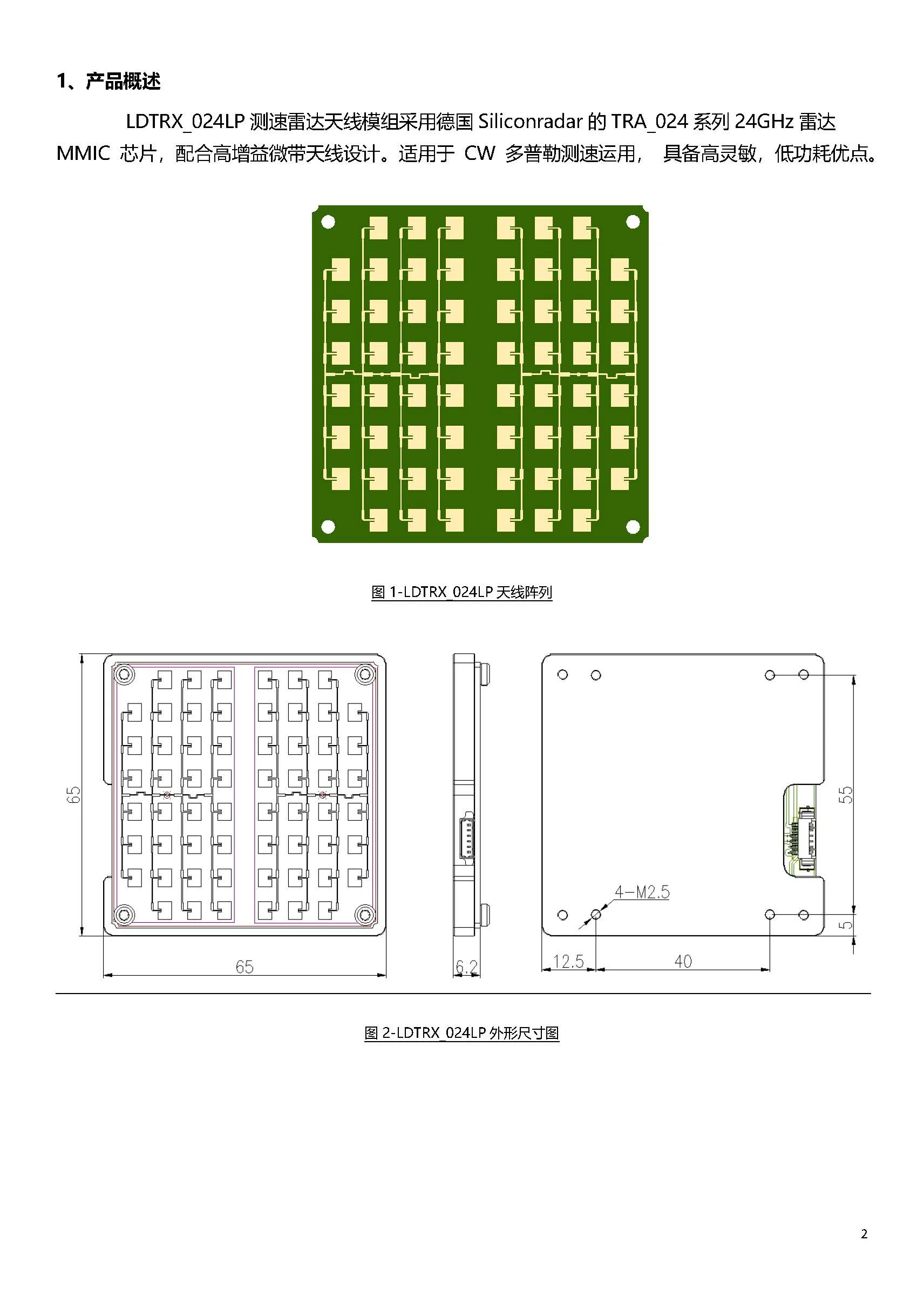 LDTRX_024LP 24GHz Microwave Millimeter Wave Radar Antenna Doppler Velocimetry to Replace Swiss RFbeam K-MC1-LP