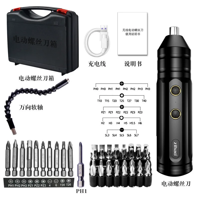 Electric Screwdriver Set Multi-Function Cordless Rechargeable Mini Kit for Household Use