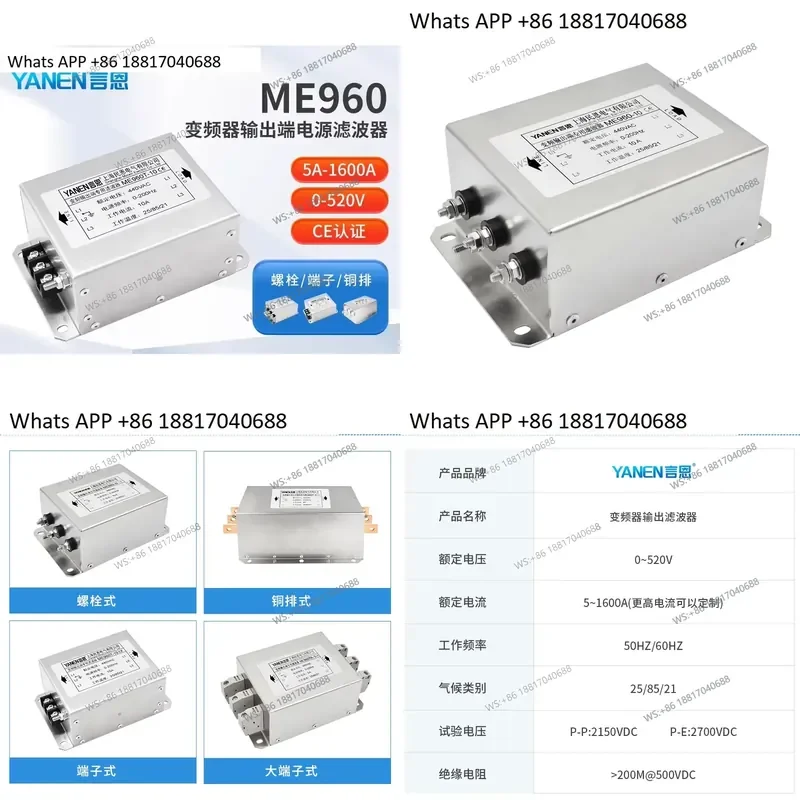 1PC for Yanen EMC Three Phase Frequency Conversion Servo Output Power Supply Filter 380V Anti Interference ME960 ME960T