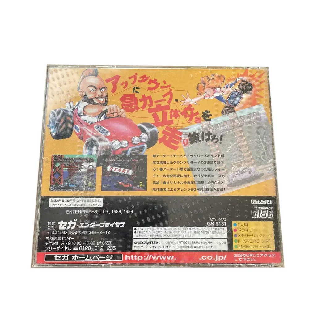 

Игровой диск Saturn Copy Disc Game Power Drift для консоли SS, оптический привод, ретро-видеоигра с прямым чтением