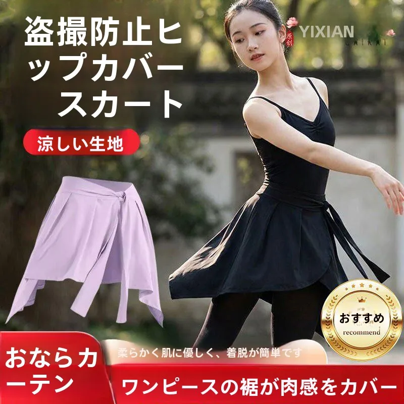 saia-curta-fina-para-yoga-e-danca-para-meninas-calcinha-antiestatica-saia-envolvente-estilo-simples-com-cobertura-para-o-bu