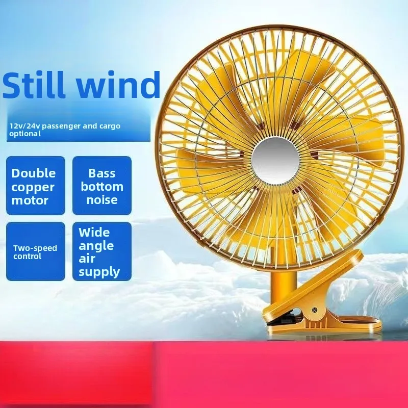 

12V/24V High Power Car Fan Strong Cooling for Truck Forklift Loader Semi-Trailer & Van