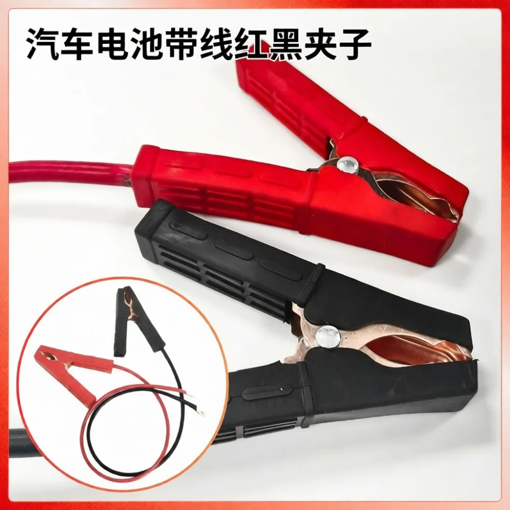 Car Battery Alligator Clips 45 - Power Tools Battery Repair ulasan dan harga