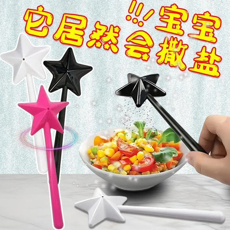 Salt Shaker Star Stick, Quantitative and Even Seasoning Bottle, High Aesthetic Value Pepper Magic Stick, Various Kitchen Gadgets 3