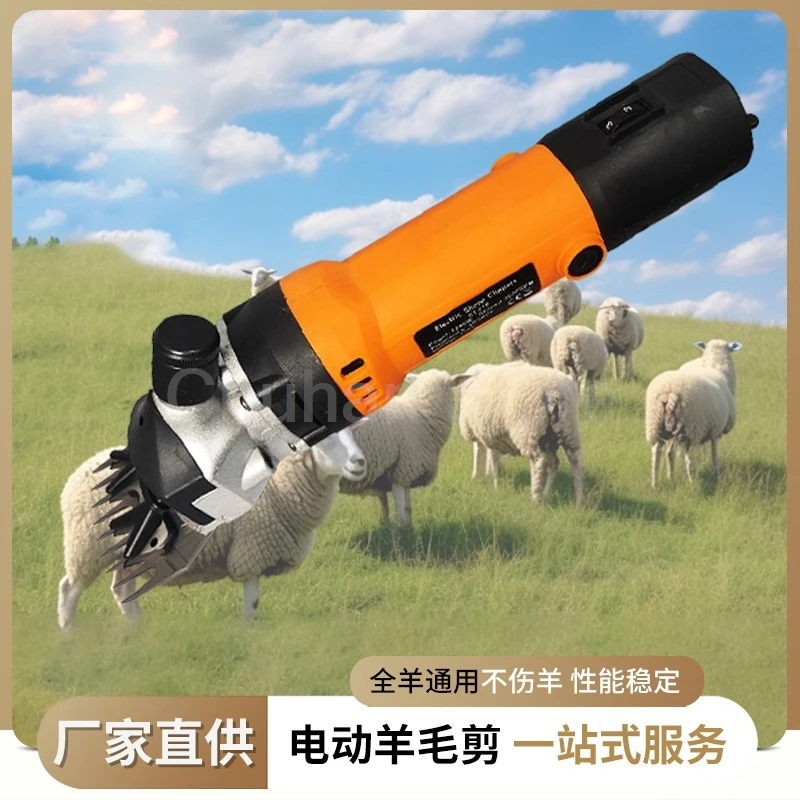 1280W 6 Gears Speed Electric Sheep Goat Shearing Machine 220V Trimmer Tool Wool Scissor Cut Machine With Box 13 Teeth Clippe