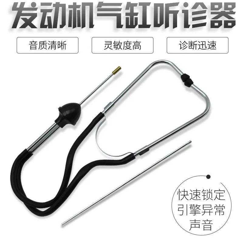Auto Engine Noise Detector Cylinder Fault Diagnostic Stethoscope