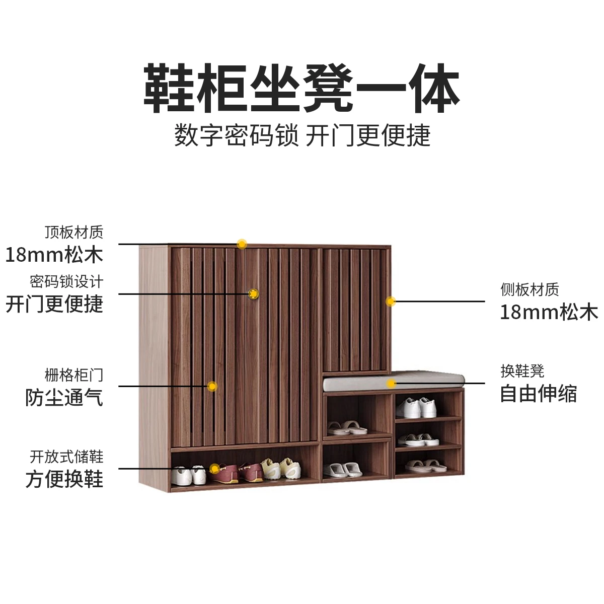 Shoe cabinet for shoe stool integrated home door Chinese solid wood entrance cabinet password lock door corridor balcony storage