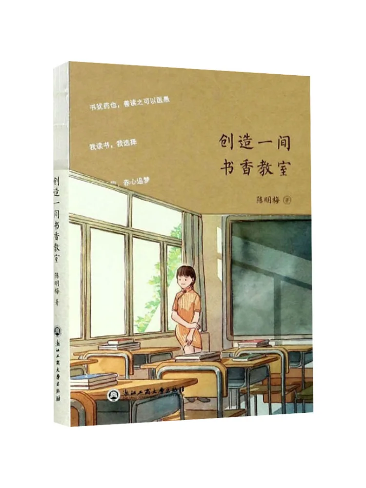 

Книга-Winshare создает классную комнату с запахом книг