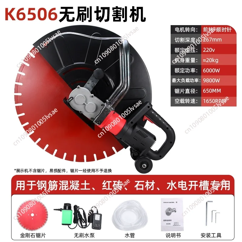 220V 6000W Track Slotting Machine Concrete Water-cooled Dust-free Portable Brushless Wall Cutting Machine with 2.4M Track