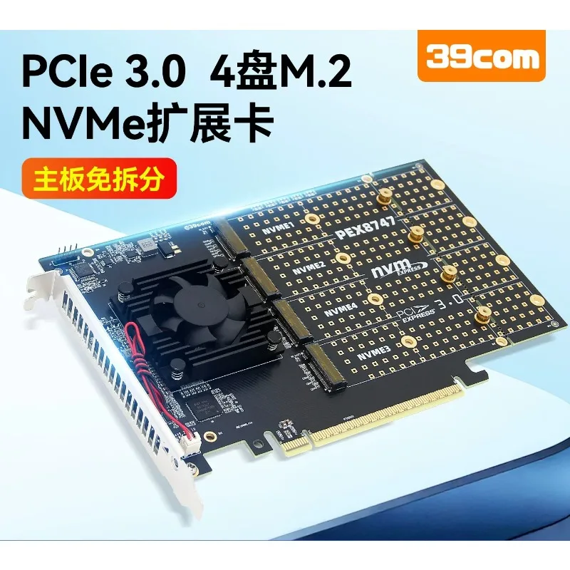 split-free, support Flying Bull, four-disc M.2 plx8747 silent, full-height/half-height pcie expansion card