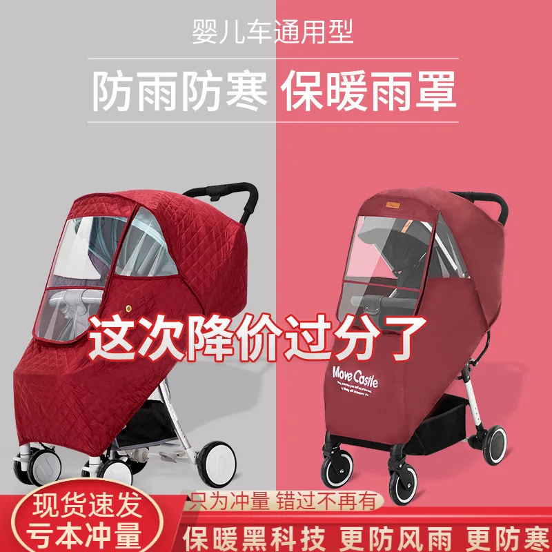 Windshield Stroller Warm Winter Rain Cover Transparent Rain Cover Baby Trolley Raincoat Car Cover Universal