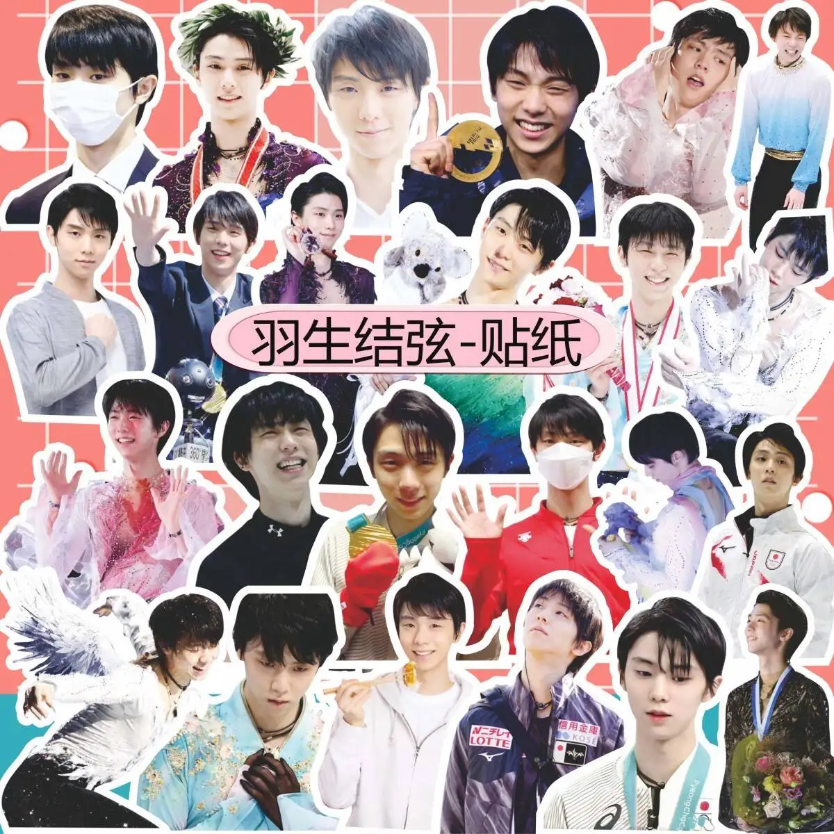 60PCS Hanyu Yuzuru Figure Skater Stickers Water Waterproof Cartoon Decals Sticker Laptop Phone Luggage Notebook Decoration