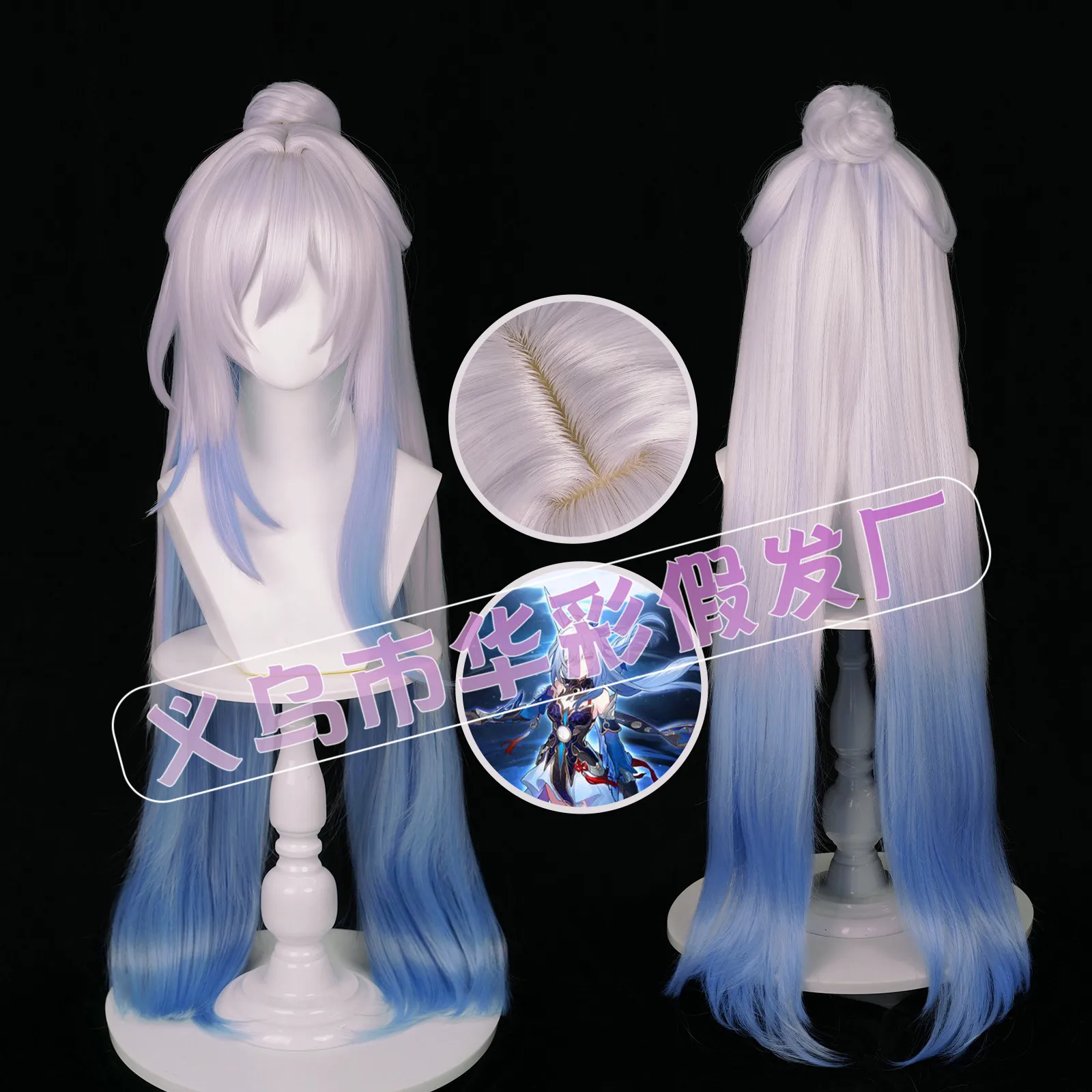 

Honkai: Star Rail Jingliu Cosplay Wig 96cm Silver White Gradient Blue Anime Wig Heat Resistant Synthetic Hair Wigs + Wig Cap