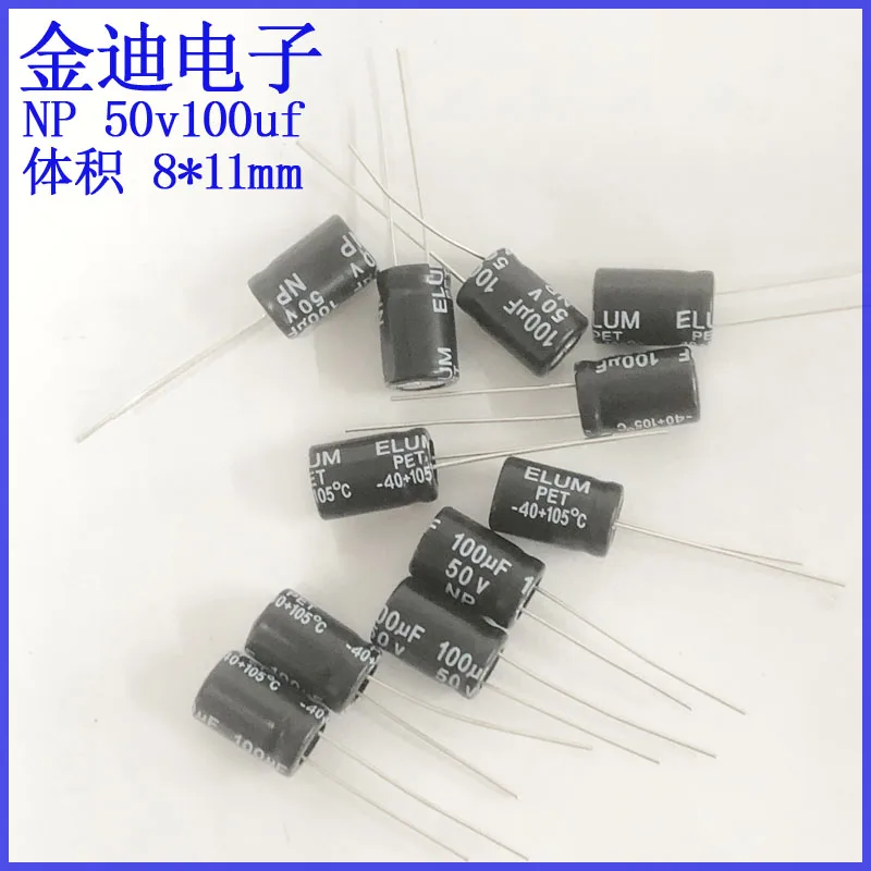 

20PCS ELUM speaker audio frequency division NP non-polar electrolytic capacitor 50v 100uf 8X11mm