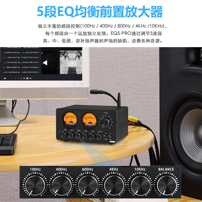 5-Band EQ equalizer VU table Bluetooth 5.0 pre-desktop fever tuner independent adjustment