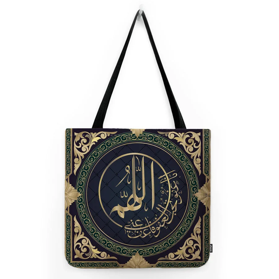 Quran Koran Allah Muslim Calligraphy Sacred Islamic Art Arabic Worship Water Resistant Cotton Linen Large Shoulder Bag Tote Bag