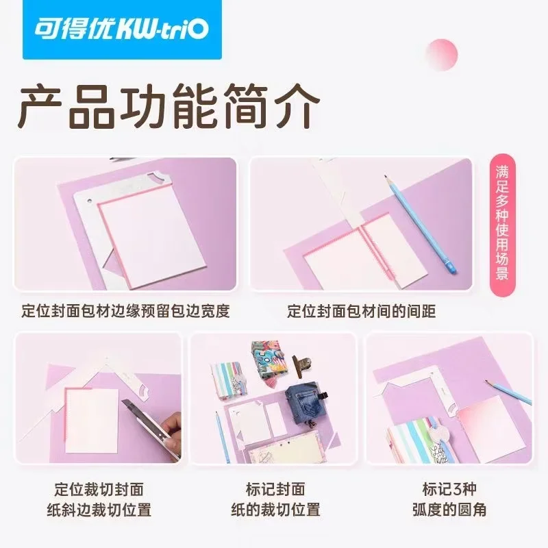 마킹 앨범 노트북 스크랩북킹 게이지 신제품 KW-TRIO 북커버 가이드 스테인리스 스틸 메탈 북바인딩 커버 도구