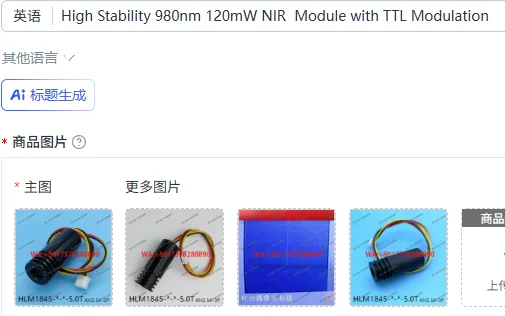 High Stability 980nm 120mW NIR  Module with TTL Modulation