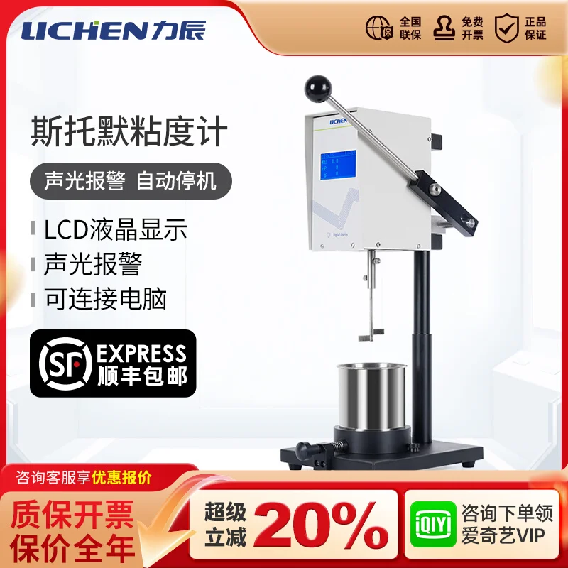 Stormer Viscometer Paint Coating KU Value CP Value Temperature Digital Rotary Viscosity Tester STM-IV