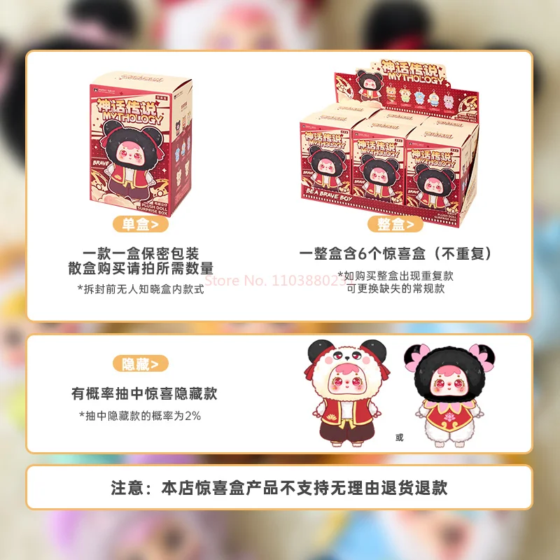 새로운 사무엘 nezha 신화 전설 시리즈 블라인드 박스 유행 장식품 가방 펜던트 귀여운 인형 생일 소녀 선물 장난감 정통