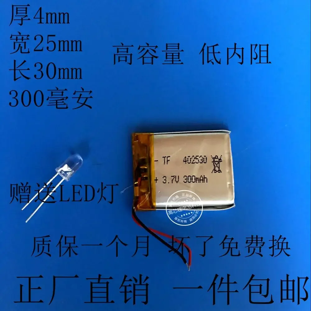 درجة Ling bl950a، مسجل القيادة E Line C8، بطارية ليثيوم بوليمر 3.7 فولت، 402530   300 مللي أمبير خلية ليثيوم أيون قابلة للشحن