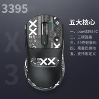 Attack Shark X3Pro/X3/R1 Wired Mode 8KHz Bluetooth Mouse PixArt PAW3395 Tri Mode Wireless 4KHz Lightweight Ma cro Gaming Mouse