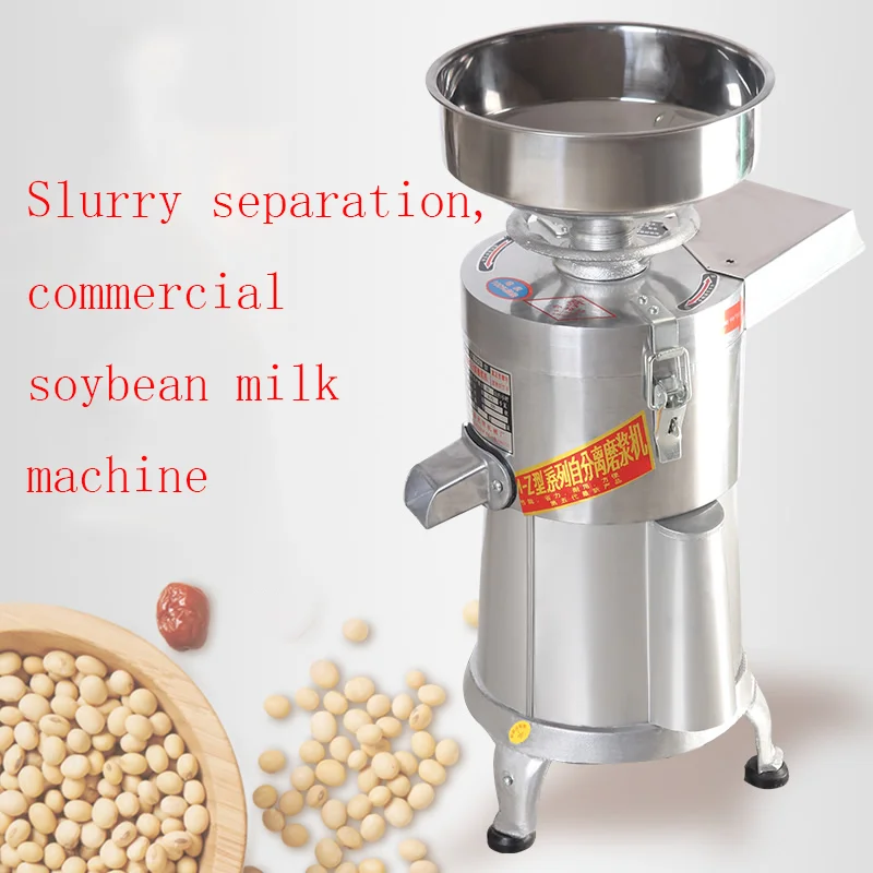 Slurry Slag Separation Soya-Bean Milk Machine Home Beater Tofu Machine 220v 750w Commercial Soymilk Machine