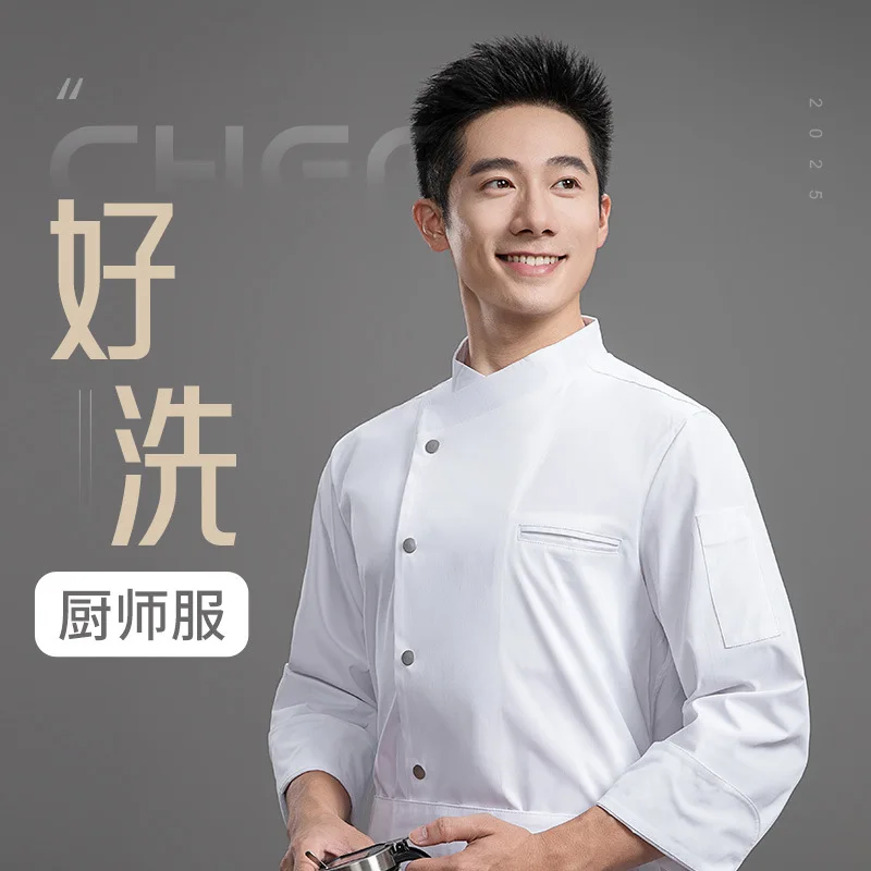 

Chef's workwear for after-meal service, long-sleeved chef's uniform, work attire for bakery and cake shop employees