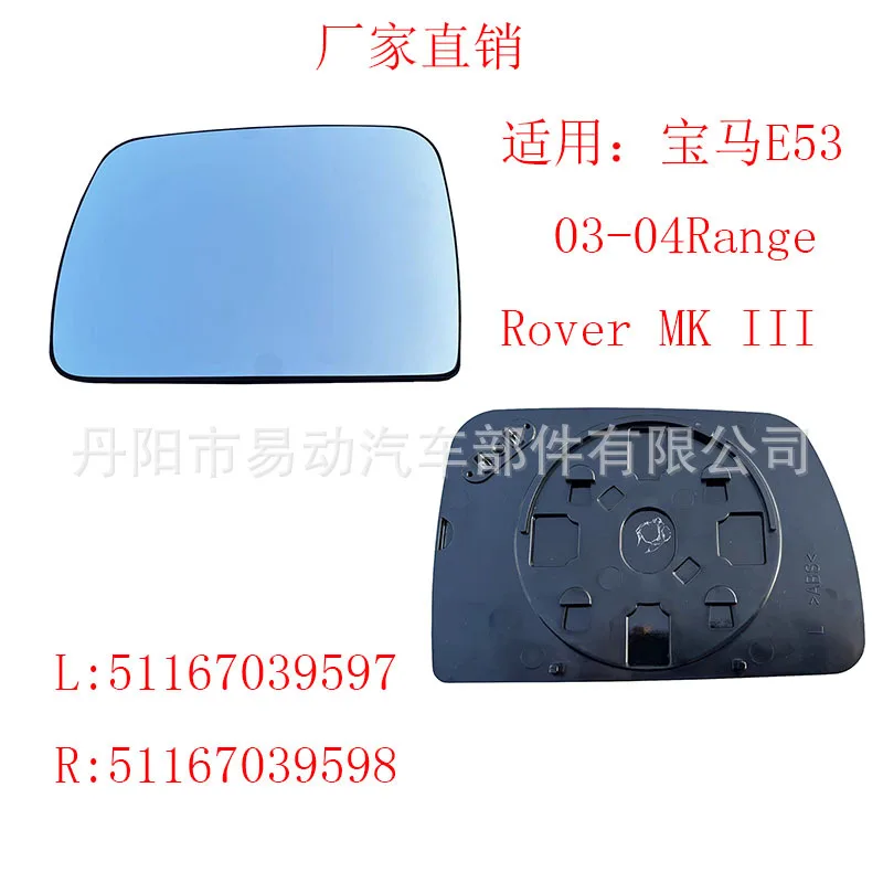 

Suitable for BMW E53 X5 99-06 Land Rover MK3 2003-04 car accessory reverse reflector exterior rearview mirror