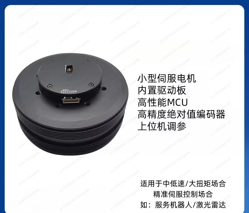 

12025v2 DC servo motor motor robot arm robot joint drive value PTZ encoder