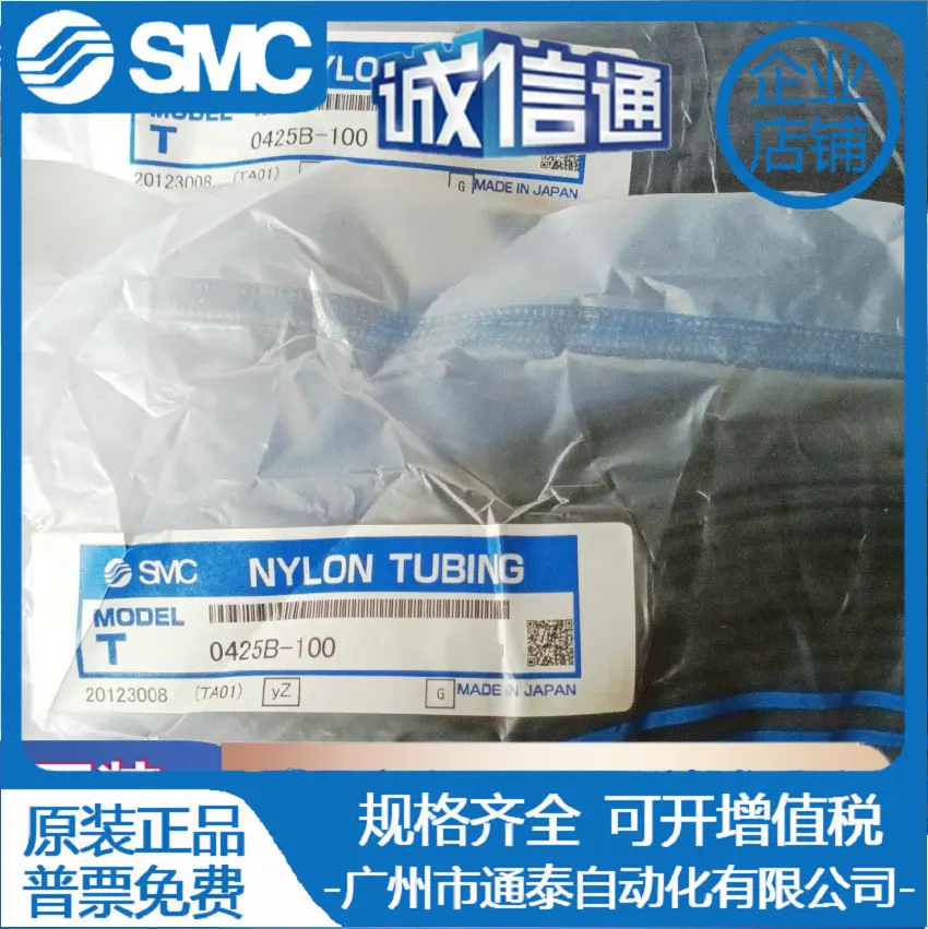 

2025 SMC Trachea T0604B/0806B/1075B/1209B/1613B/0425B-20/100-X3