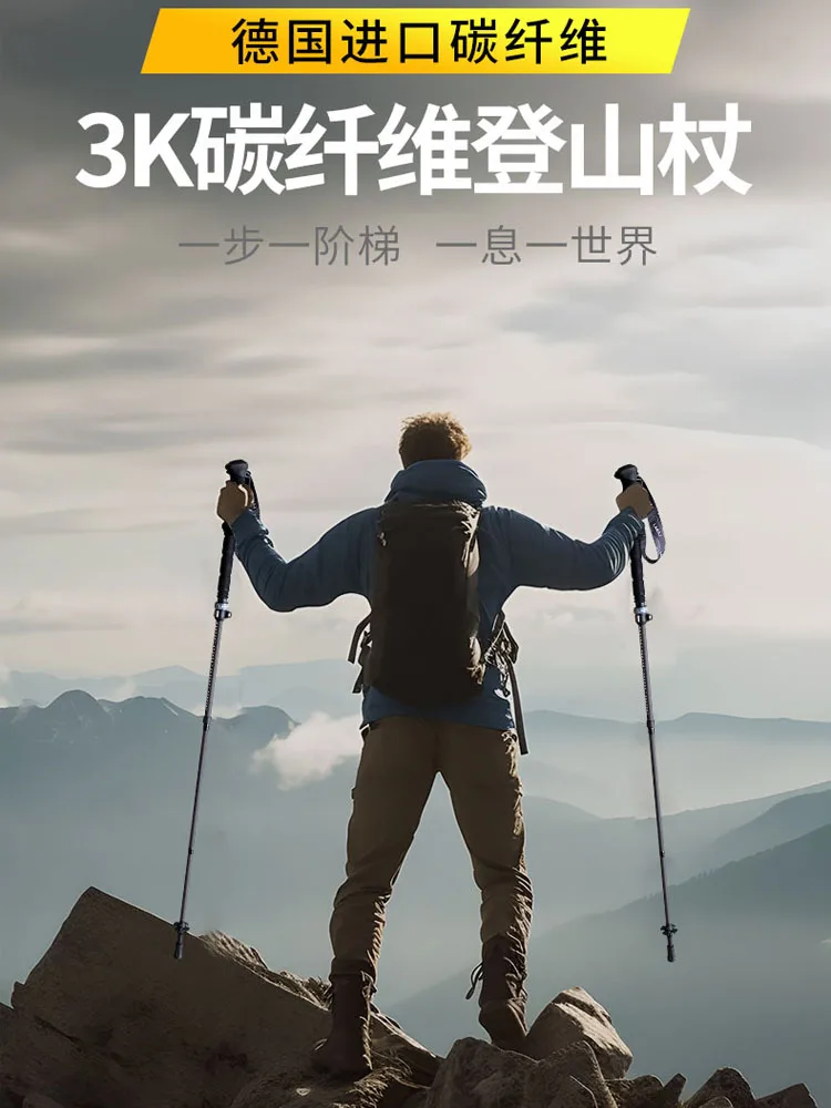 Hiking poles, carbon fiber men's and women's walking sticks, professional outdoor climbing poles, telescopic equipment for