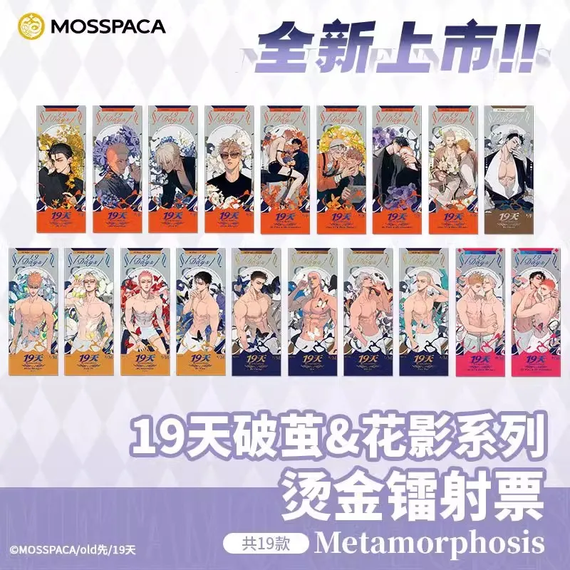 New Old Xian 19 Days Merch Floral Shadows Series Laser Ticket He Tian, Mo Guanshan Characters Bookmark Cosplay Gift ﻿