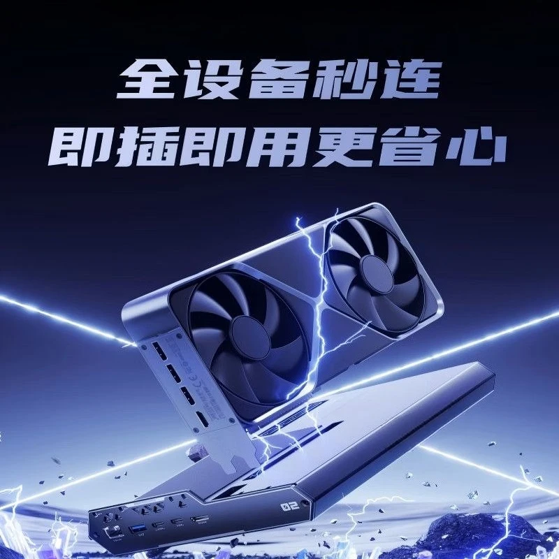 Graphics card docking station Extreme speed oculink + USB4 interface 2.5G network port External graphics card