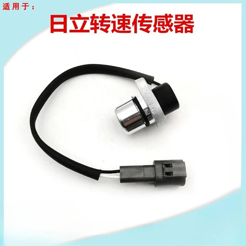 

Excavator Suitable for ZAX120 200 240 350-3G-5-6 Speed Sensor Flywheel Shell Sensor