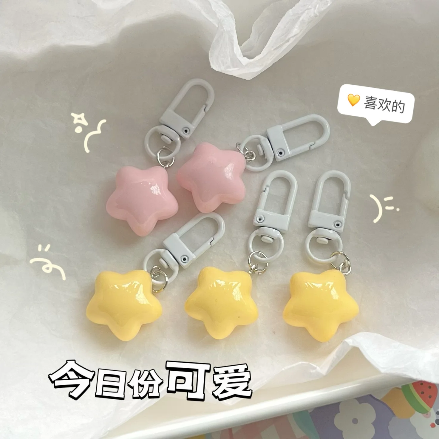 Keychain Cute Cream Star Charm Soft Plush Pendant for Backpack Purse Schoolbag Friend Couple Gift Lightweight Durable Portable