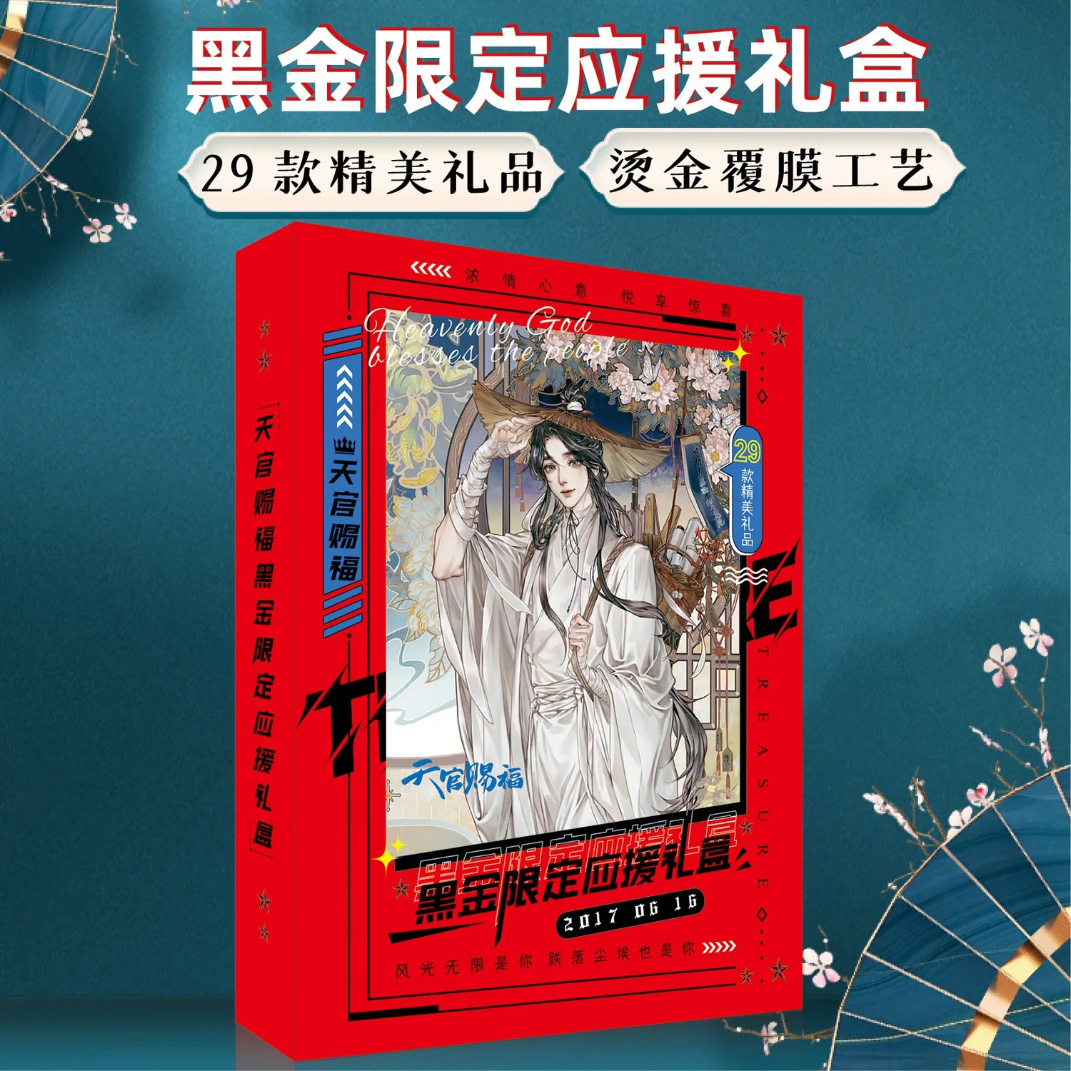 New Anime Tian Guan Ci Fu Black Gold Gift Box Xiao Zhan,Wang Yibo Star Figure Photo Album Postcard Bookmark Cosplay Gift