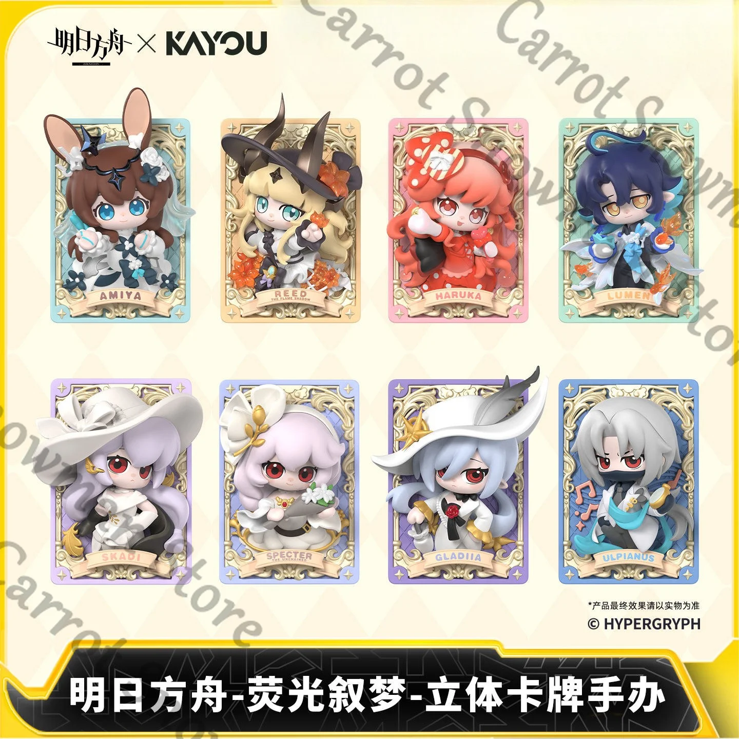 

* Fluorescent Dream Telling * Q-cute 3D card figurine - Arknights exquisite quadratic element game merchandise【Genuine】