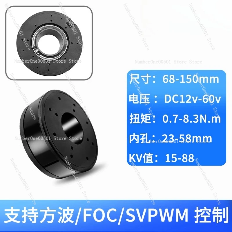 Large Hollow Brushless Motor Outer Rotor Hollow Shaft Low Speed High Torque Thin Robot Joint Motor
