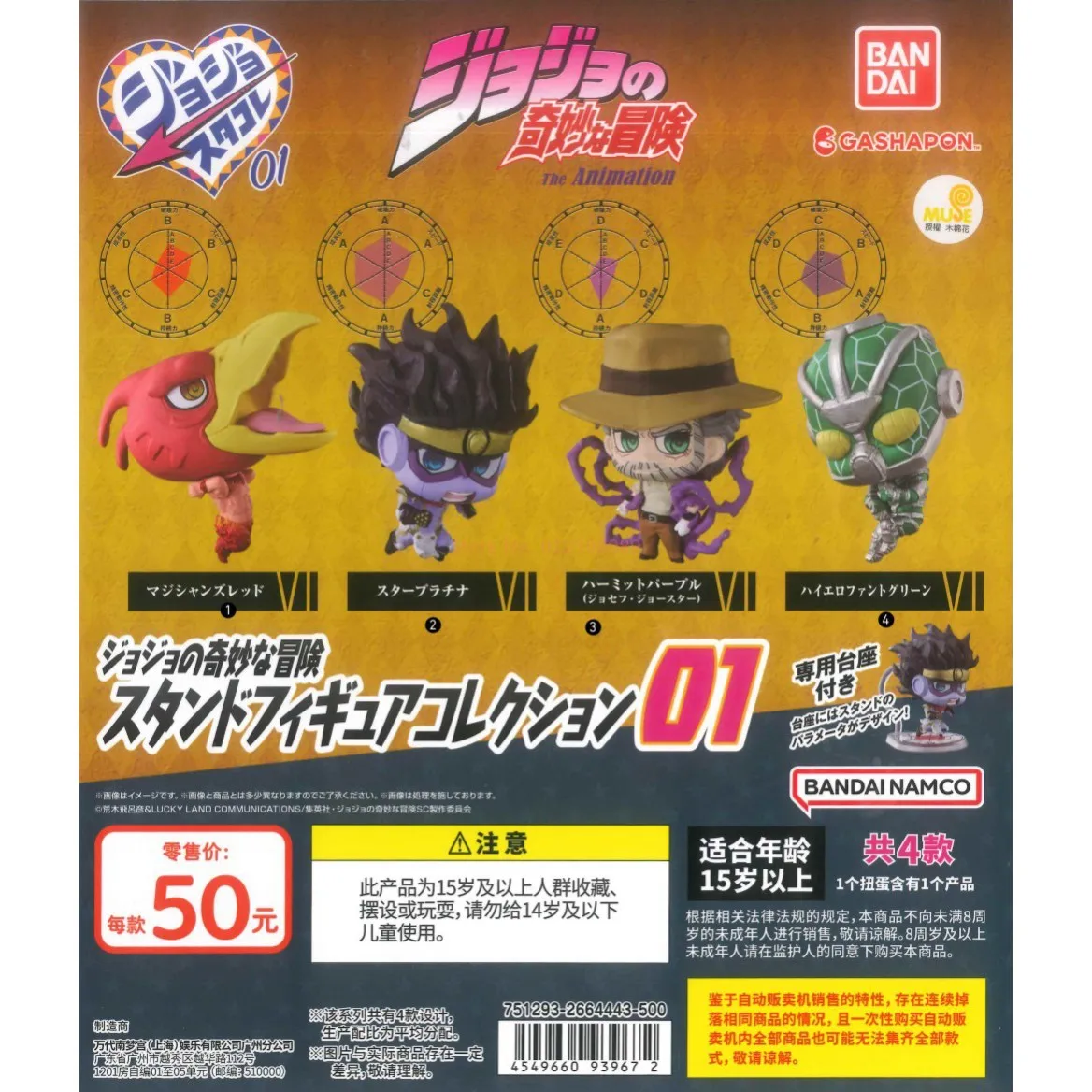 BANDAI JoJo's Bizarre Adventure Gashapon Toy Magician's Red Hierophant Green Hermit Purple Action Figures Capsule Toys Gifts