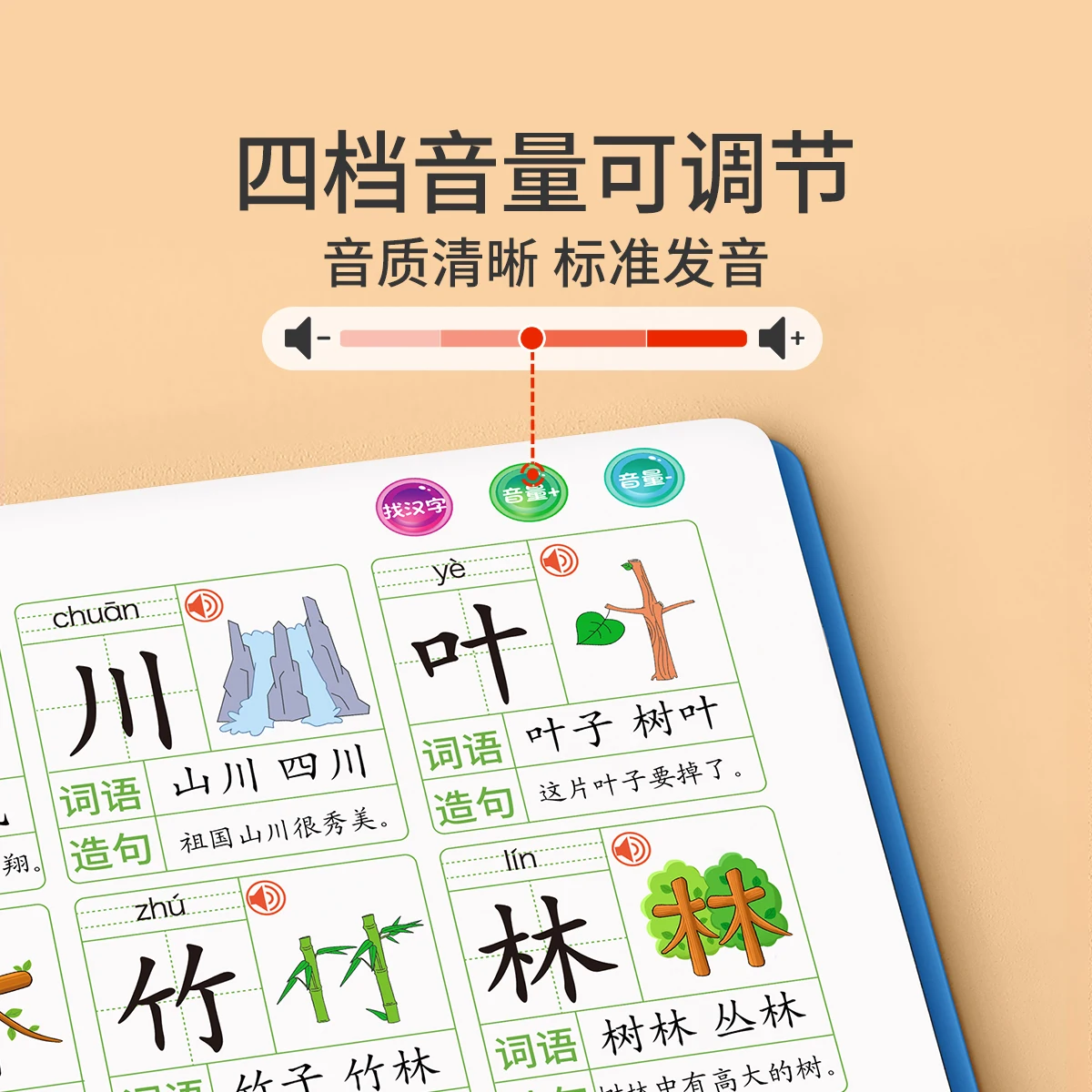 Pictographic Literacy Learning Machine Children's Literacy Early Education Books Children's Audio Books