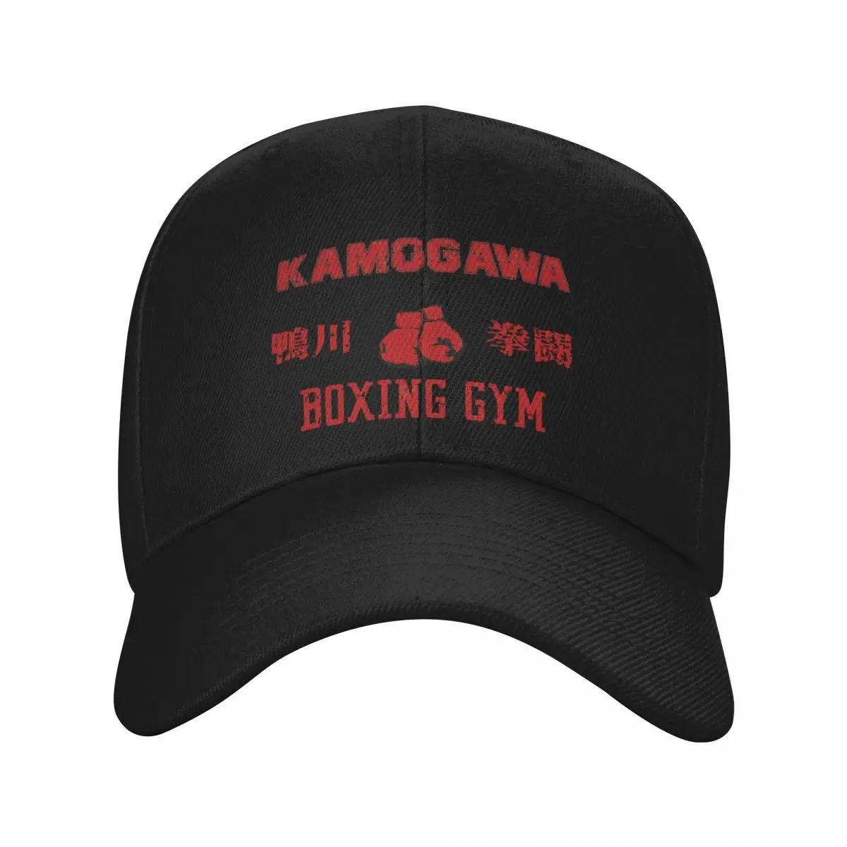 

Kamogawa Boxing Gym Baseball Cap Christmas Hat Winter hat Custom Cap For Men Women's