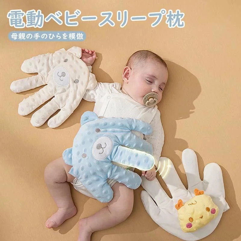 

Подушка для новорожденных Palm – успокаивающая подушка от испуга, с вибрацией и дистанционным управлением, для снятия колик