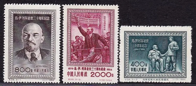 Çin, 3 adet, J-26, Lenin, gerçek orijinal posta pulları, MNH