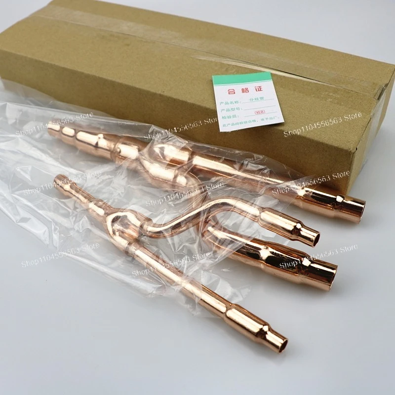 Suitable for Daikin air conditioner splitter 22T 33T 72T 73T branch tube divergent tube central air conditioner divergent tube