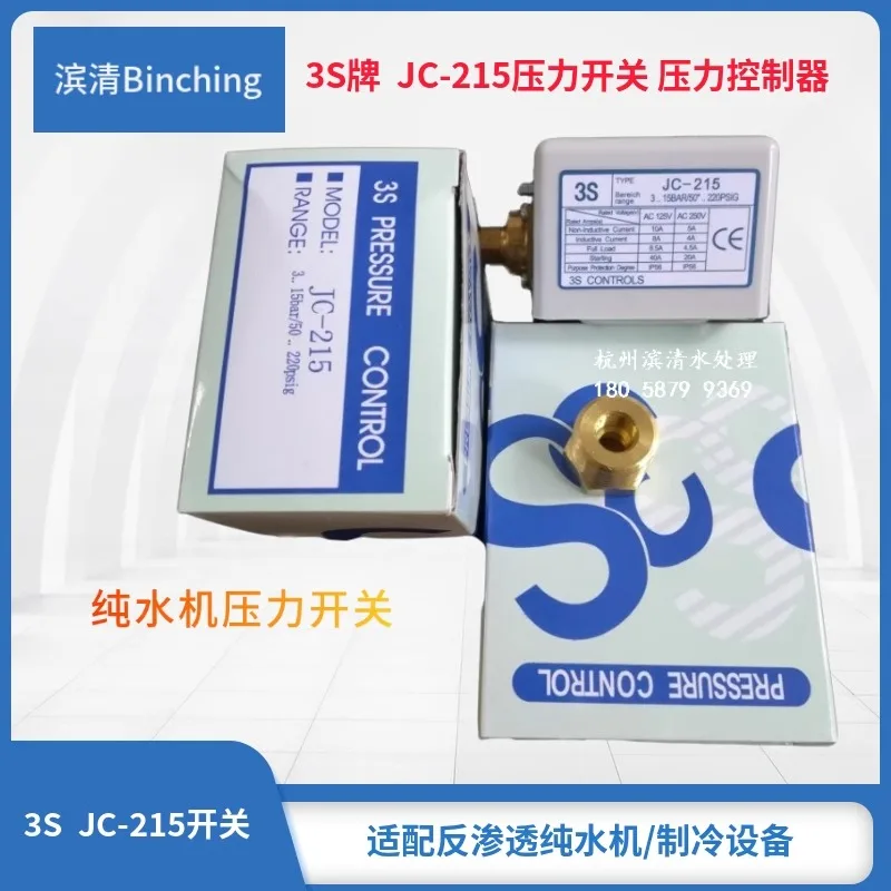 Binqing 3S pressure switch JC-215 range 3-15bar air compressor pressure difference switch controller
