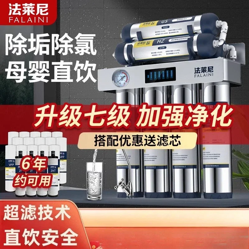 

Очиститель воды Falaini из нержавеющей стали, 7-ступенчатая ультрафильтрация для домашнего кухонного крана DCW
