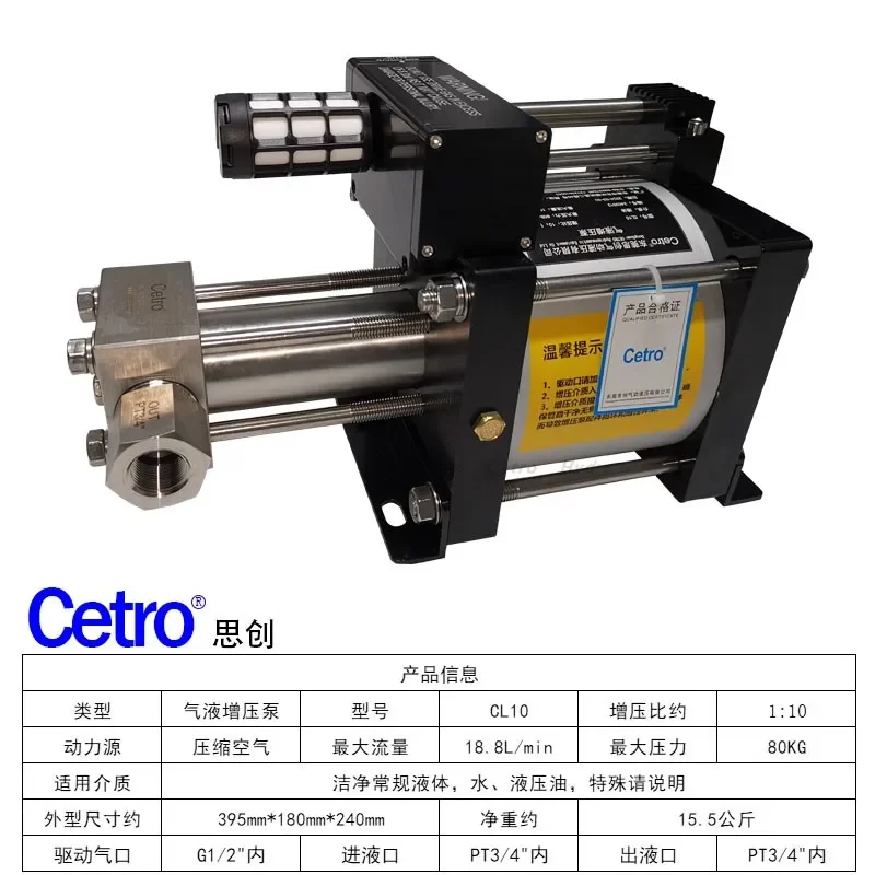 CL10 pneumatic type gas-liquid booster, water/hydraulic oil detection pressure test working pressure 20 to 80 kg