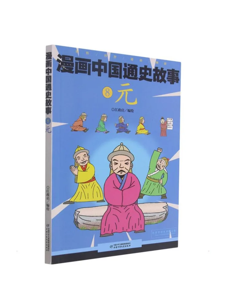 

Книга-Winshare Юань Манга Китайские Истории Общих Истории